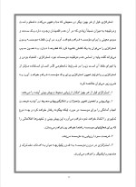 دانلود پروژه ارزش مدیریت استراتژیک با 52 صفحه word برای رشته مدیریت-1