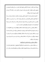 دانلود پروژه ارزش مدیریت استراتژیک با 52 صفحه word برای رشته مدیریت-1