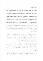 دانلود پروژه اساس راهبرد منابع انسانی با 28 صفحه word برای رشته مدیریت-1