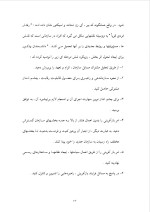 دانلود پروژه اساس راهبرد منابع انسانی با 28 صفحه word برای رشته مدیریت-1