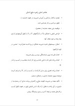 دانلود پروژه اساس راهبرد منابع انسانی با 28 صفحه word برای رشته مدیریت-1