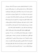 دانلود پروژه اصول سرپرستی با 130 صفحه word برای رشته مدیریت-1