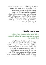 دانلود پروژه اصول مدیریت دولتی با 61 صفحه word برای رشته مدیریت-1