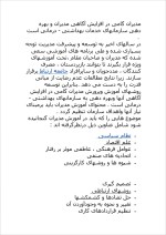 دانلود پروژه اصول مدیریت دولتی با 61 صفحه word برای رشته مدیریت-1