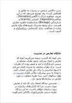 دانلود پروژه اصول مدیریت دولتی با 61 صفحه word برای رشته مدیریت-1