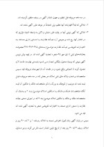 دانلود پروژه املاک با 117 صفحه word برای رشته مدیریت-1