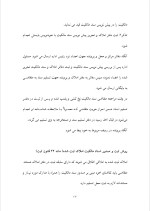 دانلود پروژه املاک با 117 صفحه word برای رشته مدیریت-1