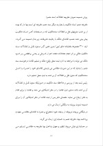 دانلود پروژه املاک با 117 صفحه word برای رشته مدیریت-1