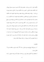 دانلود پروژه املاک با 117 صفحه word برای رشته مدیریت-1