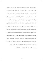 دانلود پروژه انگیزه را این گونه تعریف می کند با 55 صفحه word برای رشته مدیریت-1