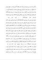 دانلود پروژه برنامه ریزی احتیاجات مواد (MRP) با 111 صفحه word برای رشته مدیریت-1