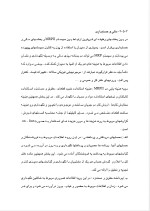 دانلود پروژه برنامه ریزی احتیاجات مواد (MRP) با 111 صفحه word برای رشته مدیریت-1