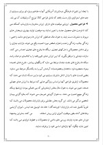 دانلود پروژه تأثیرات محیطی بر رفتار مشتری با 112 صفحه word برای رشته مدیریت-1