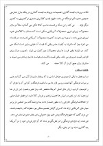 دانلود پروژه تأثیرات محیطی بر رفتار مشتری با 112 صفحه word برای رشته مدیریت-1