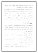 دانلود پروژه تئوری سلسله مراتب نیازها با 22 صفحه word برای رشته مدیریت-1