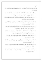 دانلود پروژه تئوری سلسله مراتب نیازها با 22 صفحه word برای رشته مدیریت-1