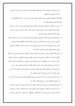 دانلود پروژه تئوری سلسله مراتب نیازها با 22 صفحه word برای رشته مدیریت-1