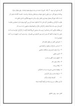 دانلود پروژه تئوری سلسله مراتب نیازها با 22 صفحه word برای رشته مدیریت-1