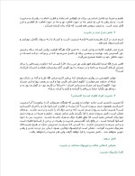 دانلود پروژه تئوری مدیریت اسلامی با 33 صفحه word برای رشته مدیریت-1