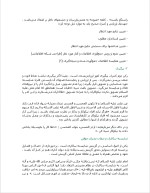 دانلود پروژه تئوری مدیریت اسلامی با 33 صفحه word برای رشته مدیریت-1