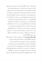 دانلود پروژه تحلیل سیستمی – پیچیدگی با 20 صفحه word برای رشته مدیریت-1