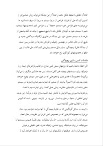 دانلود پروژه تحلیل سیستمی – پیچیدگی با 20 صفحه word برای رشته مدیریت-1