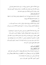 دانلود پروژه تحلیل سیستمی – پیچیدگی با 20 صفحه word برای رشته مدیریت-1