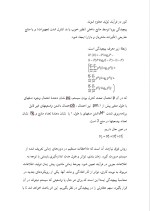 دانلود پروژه تحلیل سیستمی – پیچیدگی با 20 صفحه word برای رشته مدیریت-1