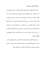 دانلود پروژه تعارض سازمانی با 18 صفحه word برای رشته مدیریت-1