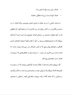 دانلود پروژه جلوتر از زمان حرکت کنید با 20 صفحه word برای رشته مدیریت-1