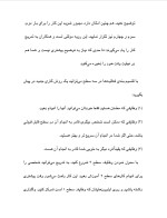 دانلود پروژه جلوتر از زمان حرکت کنید با 20 صفحه word برای رشته مدیریت-1