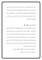 دانلود پروژه خط مشیء در سطح ملی با 12 صفحه word برای رشته مدیریت-1