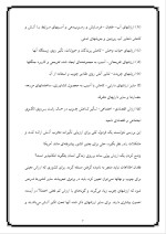 دانلود پروژه خط مشیء در سطح ملی با 12 صفحه word برای رشته مدیریت-1