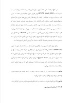 دانلود پروژه خـط مشـی کیفیـت و اصلاحات با 65 صفحه word برای رشته مدیریت-1