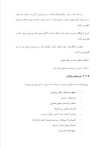 دانلود پروژه خـط مشـی کیفیـت و اصلاحات با 65 صفحه word برای رشته مدیریت-1