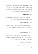 دانلود پروژه خـط مشـی کیفیـت و اصلاحات با 65 صفحه word برای رشته مدیریت-1