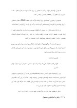 دانلود پروژه خـط مشـی کیفیـت و اصلاحات با 65 صفحه word برای رشته مدیریت-1