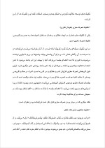 دانلود پروژه خلاقیت در مدیریت با 18 صفحه word برای رشته مدیریت-1