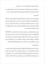 دانلود پروژه خلاقیت در مدیریت با 18 صفحه word برای رشته مدیریت-1