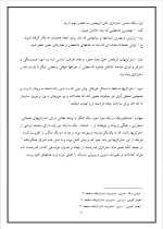 دانلود پروژه دفتر اقتصادی با 118 صفحه word برای رشته مدیریت-1