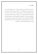 دانلود پروژه دفتر اقتصادی با 118 صفحه word برای رشته مدیریت-1