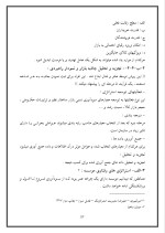 دانلود پروژه دفتر اقتصادی با 118 صفحه word برای رشته مدیریت-1