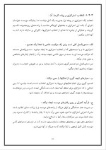 دانلود پروژه دفتر اقتصادی با 118 صفحه word برای رشته مدیریت-1