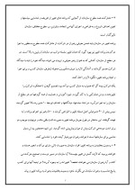 دانلود پروژه ده اصل تغییر مدیریت با 10 صفحه word برای رشته مدیریت-1