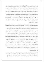 دانلود پروژه ده اصل تغییر مدیریت با 10 صفحه word برای رشته مدیریت-1