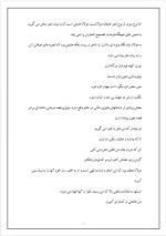 دانلود پروژه رازهای تعالی سازمانی با 25 صفحه word برای رشته مدیریت-1