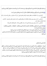 دانلود پروژه رهبری در مدیریت با 43 صفحه word برای رشته مدیریت-1