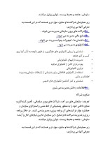 دانلود پروژه رهبری در مدیریت با 43 صفحه word برای رشته مدیریت-1