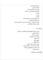 دانلود پروژه رهبری در مدیریت با 43 صفحه word برای رشته مدیریت-1