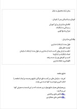 دانلود پروژه رهبری در مدیریت با 43 صفحه word برای رشته مدیریت-1